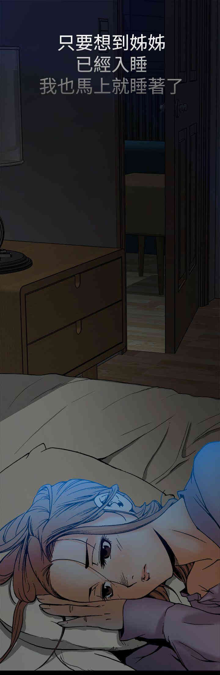 韩国漫画暧昧韩漫_暧昧-第2话在线免费阅读-韩国漫画-第17张图片