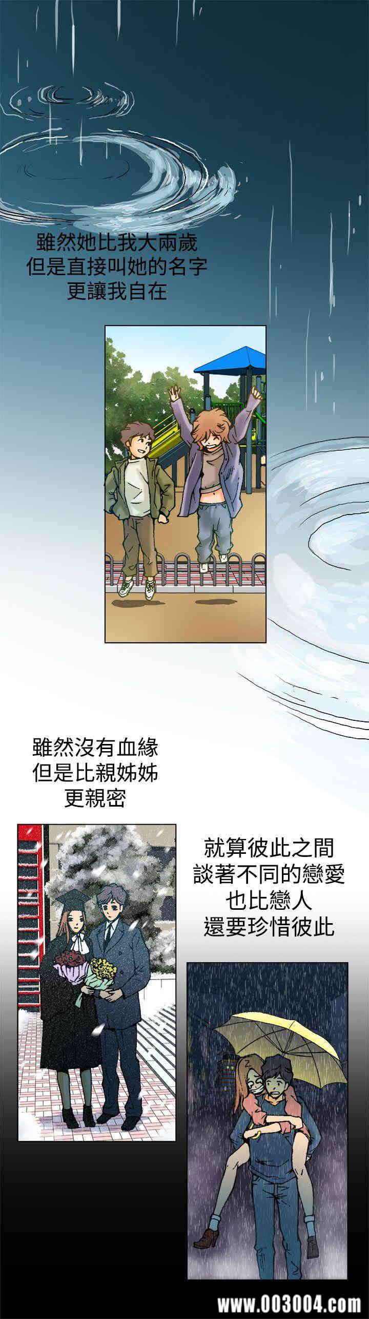 韩国漫画暧昧韩漫_暧昧-第3话在线免费阅读-韩国漫画-第1张图片