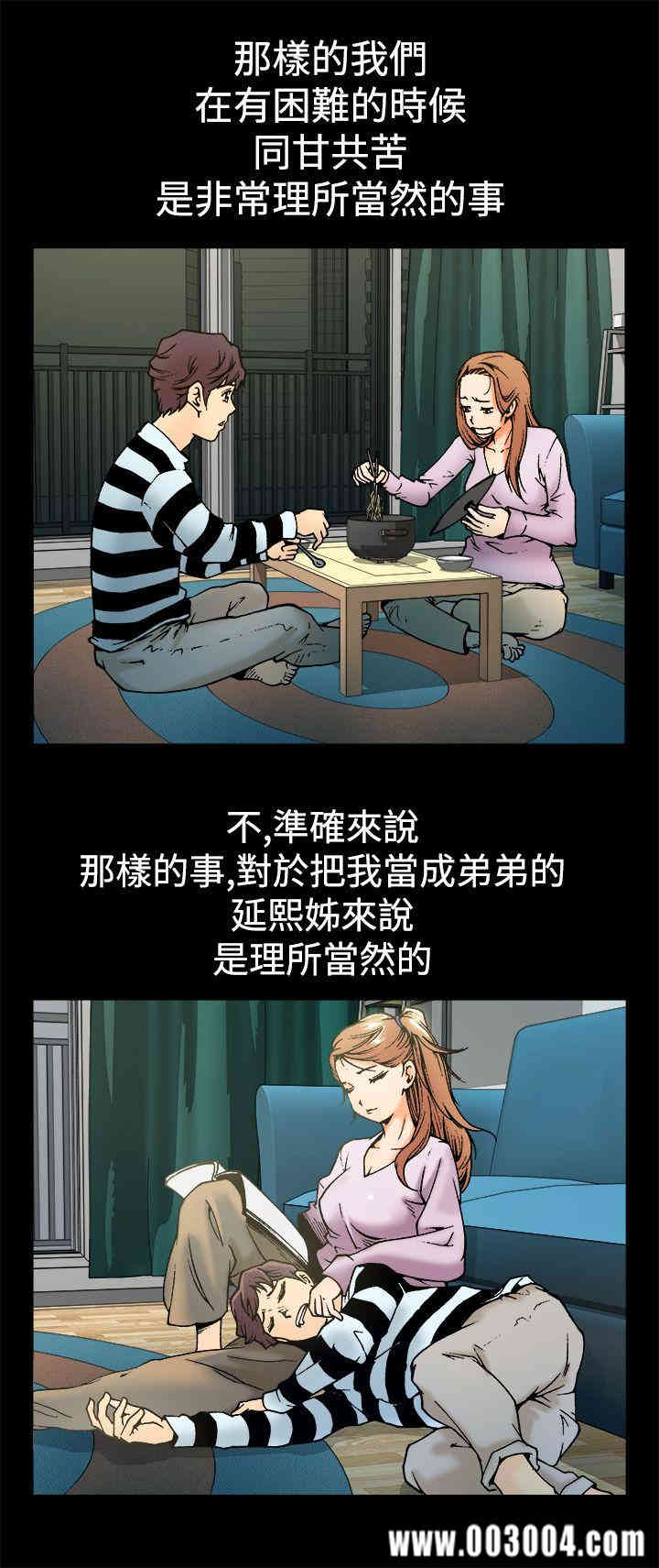 韩国漫画暧昧韩漫_暧昧-第3话在线免费阅读-韩国漫画-第2张图片