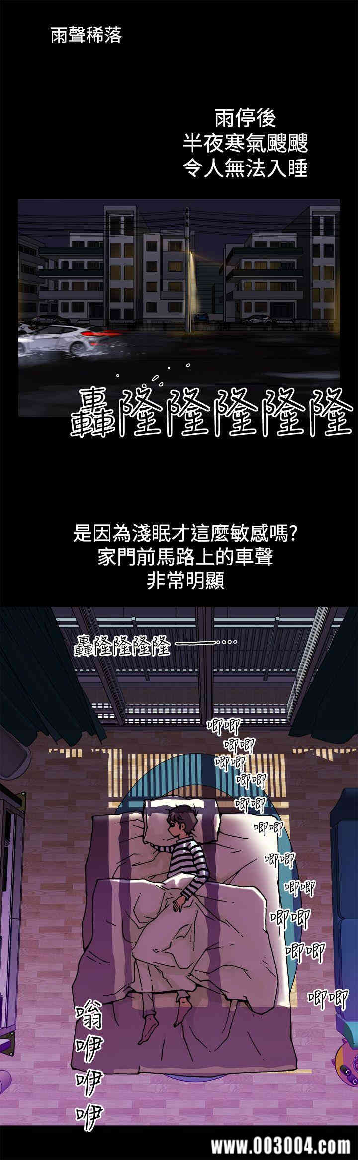韩国漫画暧昧韩漫_暧昧-第3话在线免费阅读-韩国漫画-第4张图片