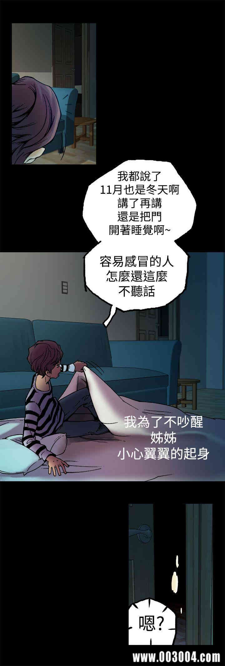 韩国漫画暧昧韩漫_暧昧-第3话在线免费阅读-韩国漫画-第5张图片