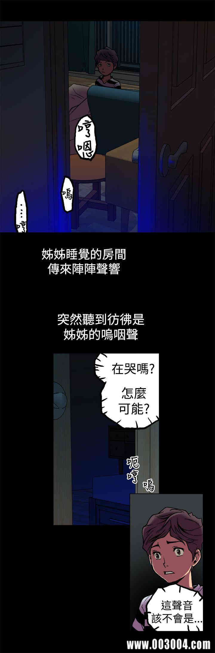 韩国漫画暧昧韩漫_暧昧-第3话在线免费阅读-韩国漫画-第6张图片