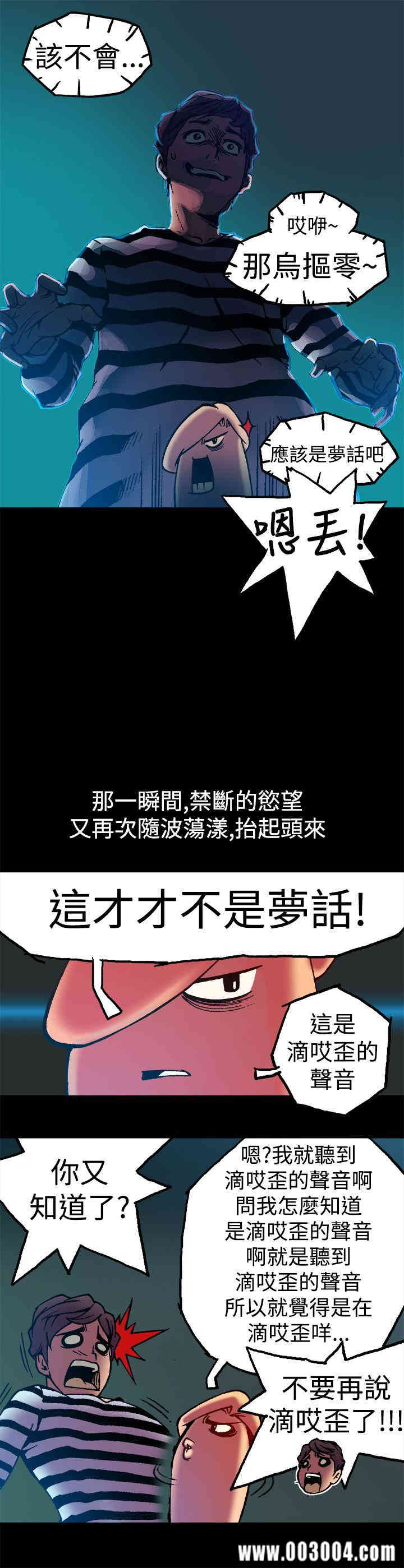 韩国漫画暧昧韩漫_暧昧-第3话在线免费阅读-韩国漫画-第7张图片