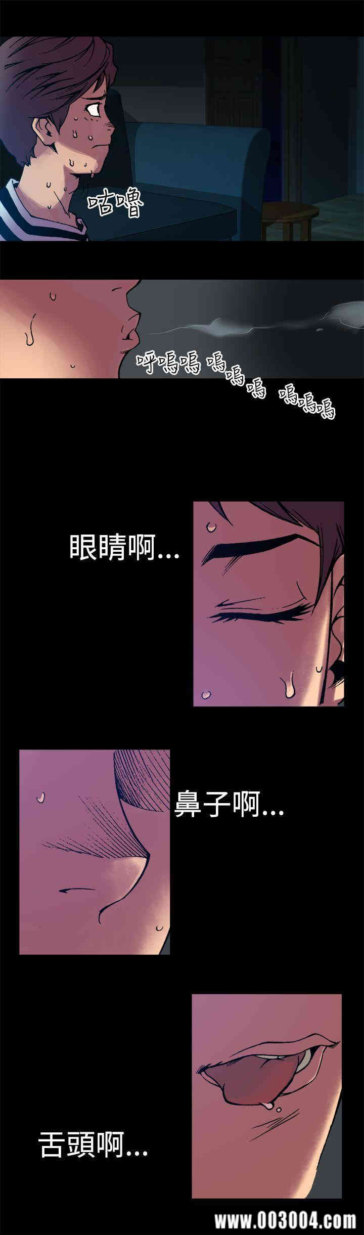 韩国漫画暧昧韩漫_暧昧-第3话在线免费阅读-韩国漫画-第8张图片
