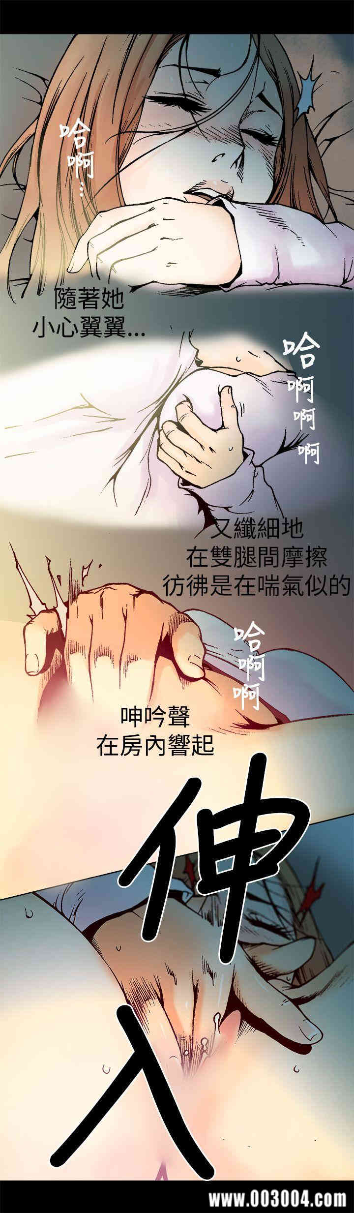 韩国漫画暧昧韩漫_暧昧-第3话在线免费阅读-韩国漫画-第14张图片