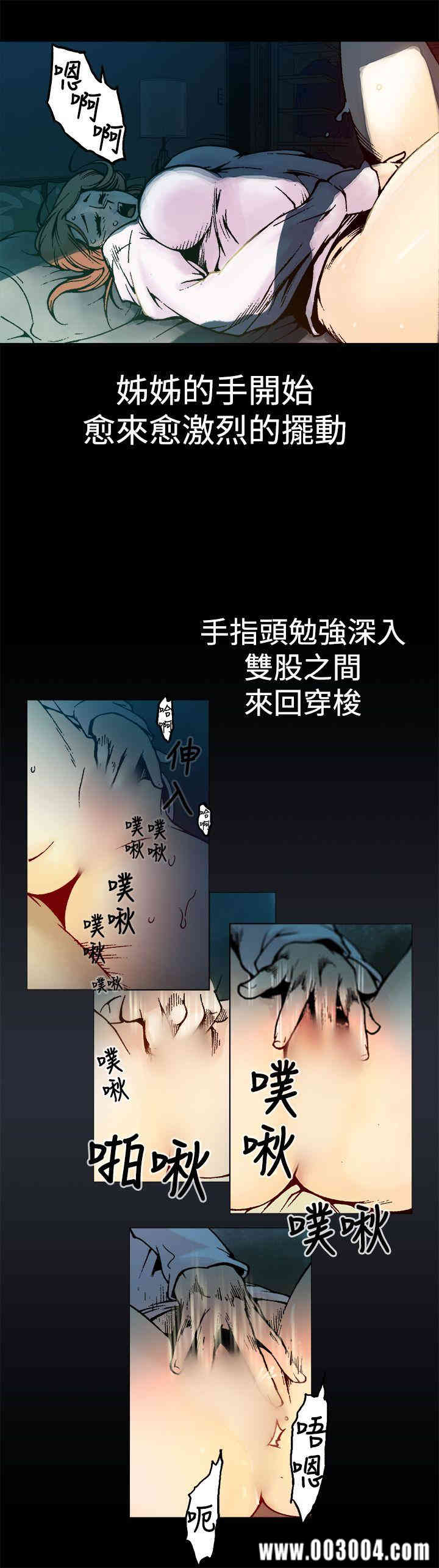 韩国漫画暧昧韩漫_暧昧-第3话在线免费阅读-韩国漫画-第16张图片
