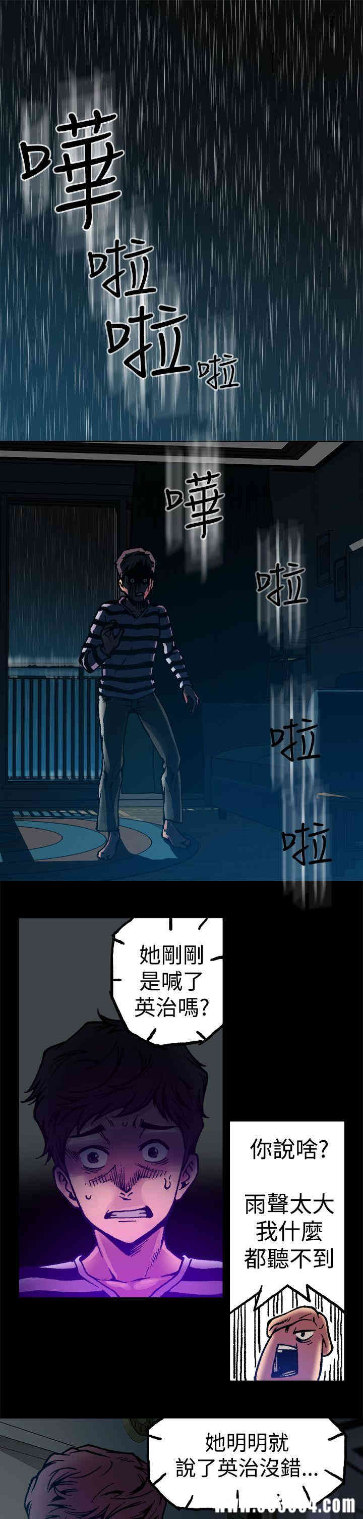 韩国漫画暧昧韩漫_暧昧-第4话在线免费阅读-韩国漫画-第1张图片