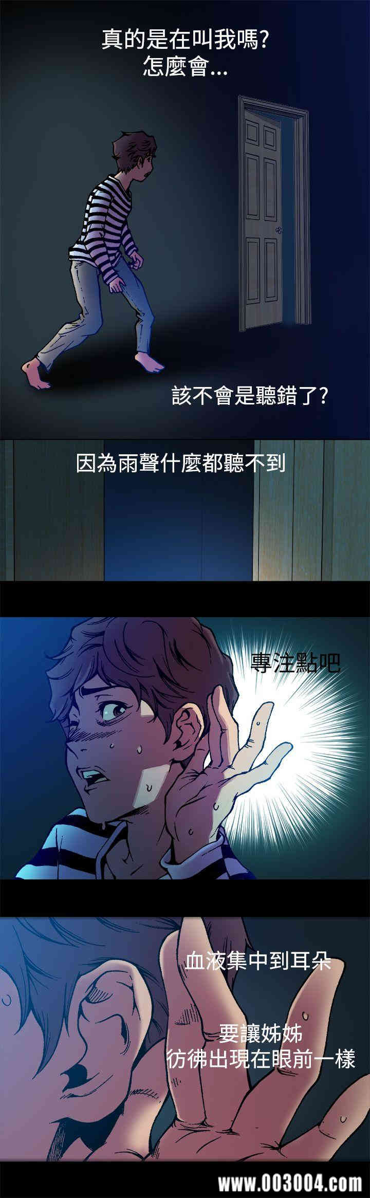 韩国漫画暧昧韩漫_暧昧-第4话在线免费阅读-韩国漫画-第5张图片