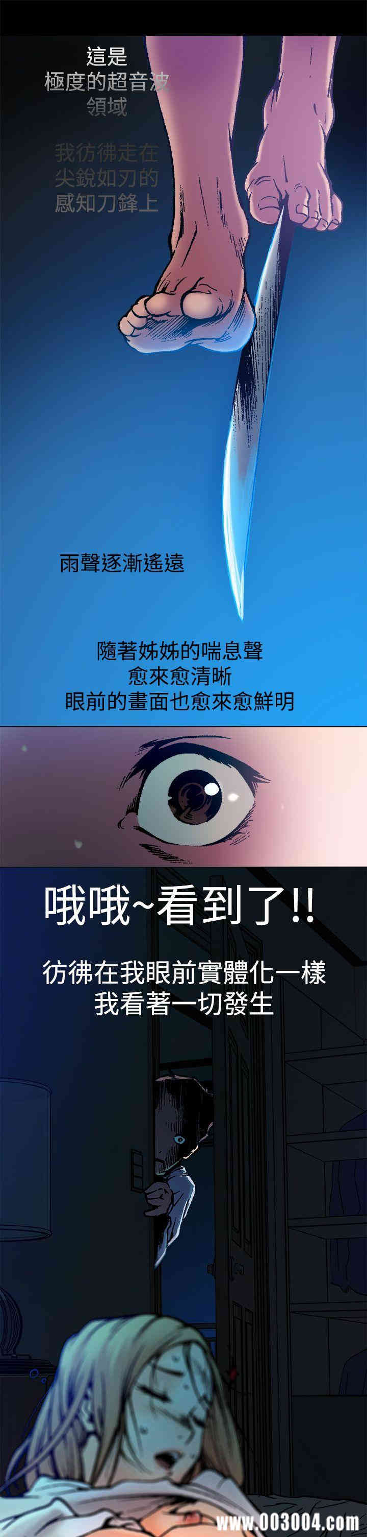韩国漫画暧昧韩漫_暧昧-第4话在线免费阅读-韩国漫画-第6张图片