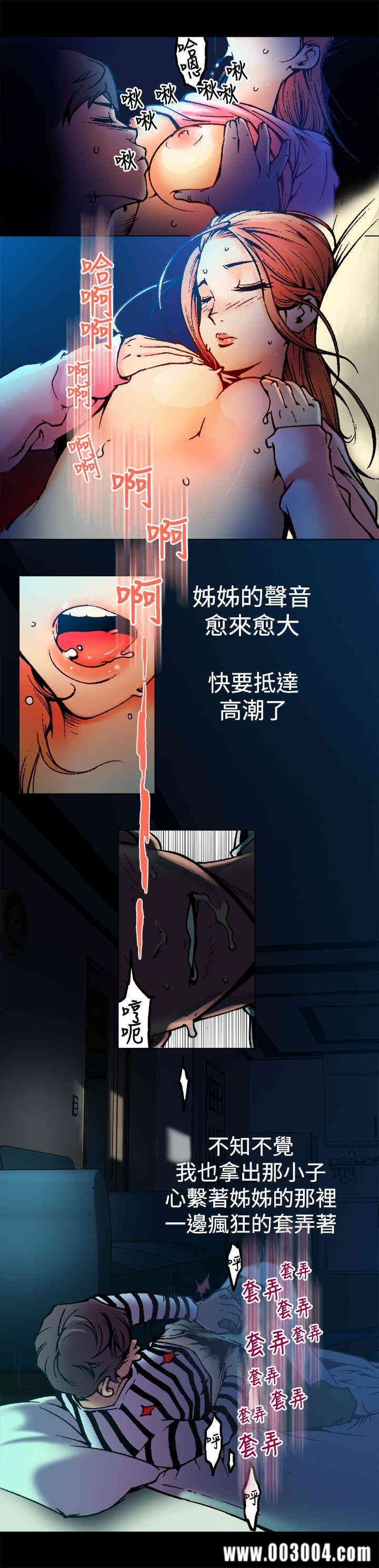 韩国漫画暧昧韩漫_暧昧-第4话在线免费阅读-韩国漫画-第12张图片
