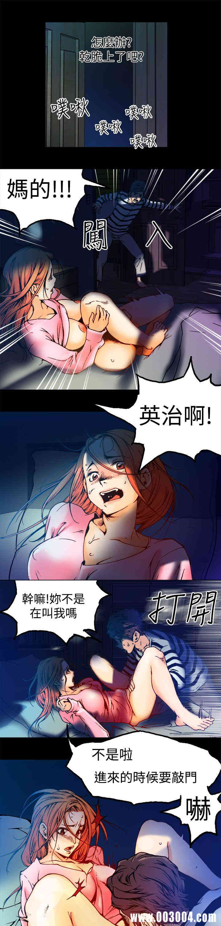 韩国漫画暧昧韩漫_暧昧-第4话在线免费阅读-韩国漫画-第13张图片