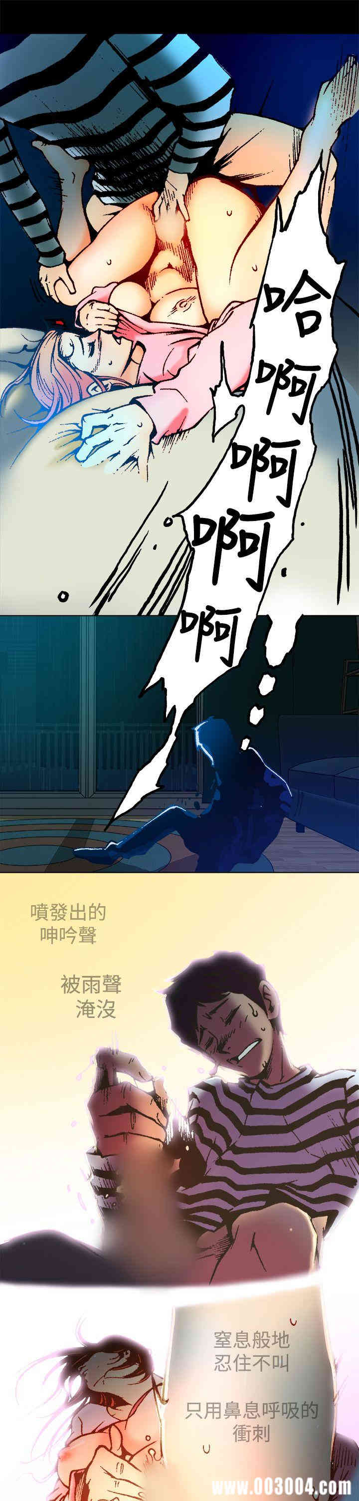 韩国漫画暧昧韩漫_暧昧-第4话在线免费阅读-韩国漫画-第17张图片