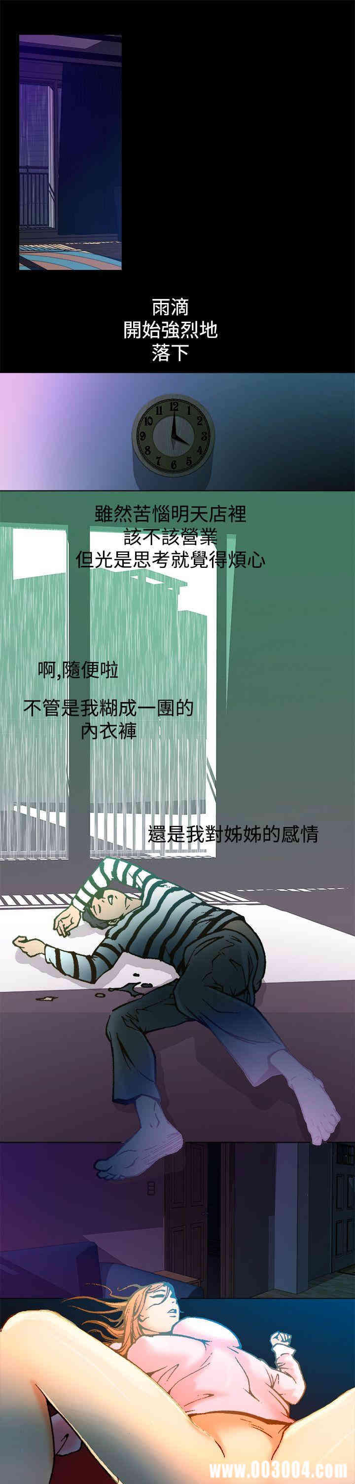 韩国漫画暧昧韩漫_暧昧-第4话在线免费阅读-韩国漫画-第21张图片