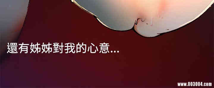 韩国漫画暧昧韩漫_暧昧-第4话在线免费阅读-韩国漫画-第22张图片