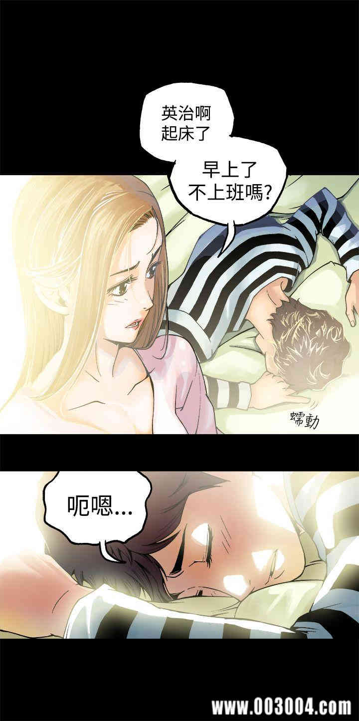 韩国漫画暧昧韩漫_暧昧-第5话在线免费阅读-韩国漫画-第3张图片