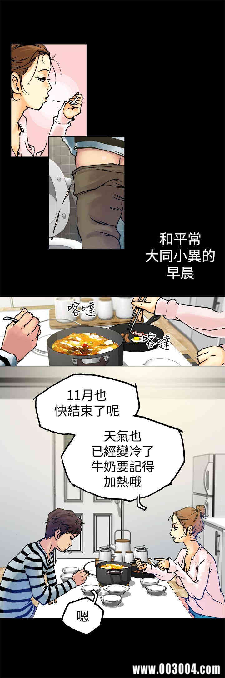 韩国漫画暧昧韩漫_暧昧-第5话在线免费阅读-韩国漫画-第13张图片