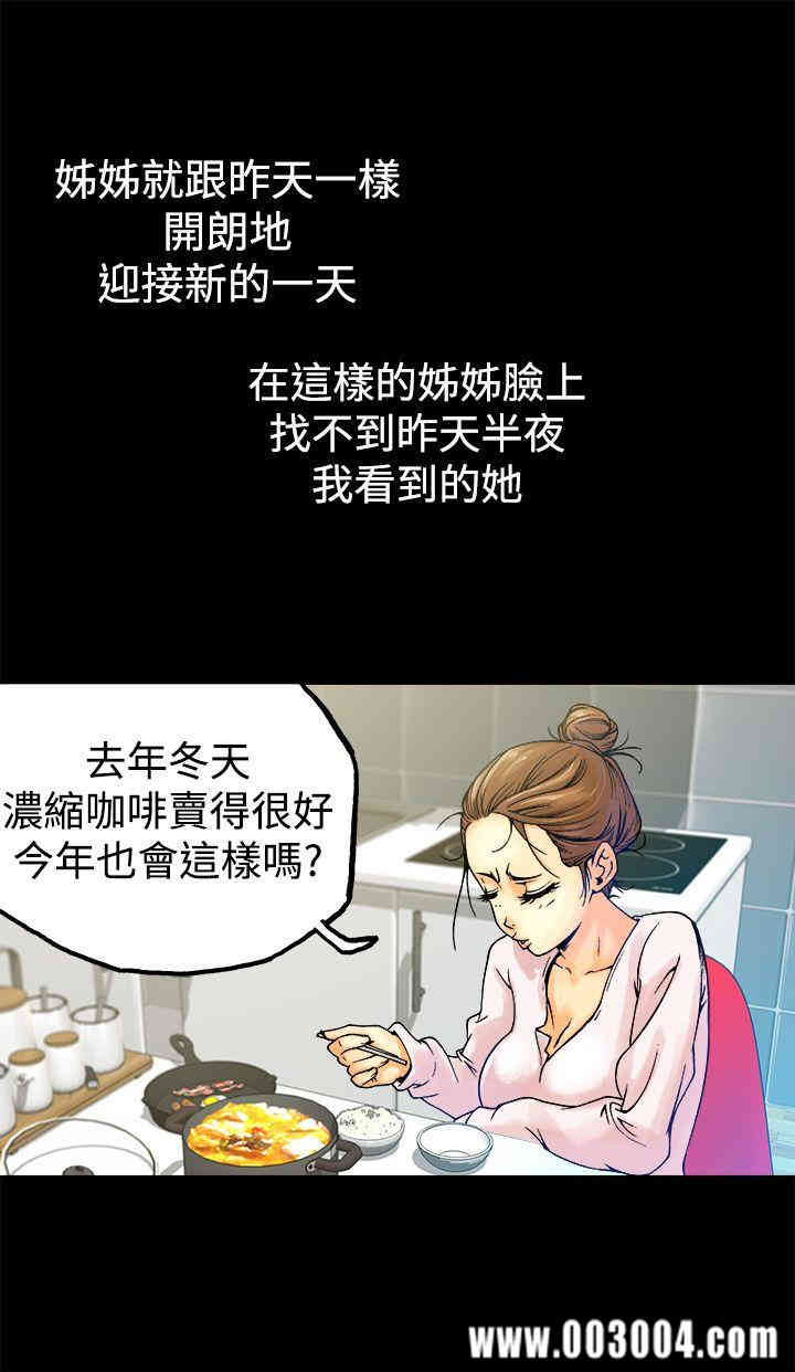韩国漫画暧昧韩漫_暧昧-第5话在线免费阅读-韩国漫画-第14张图片