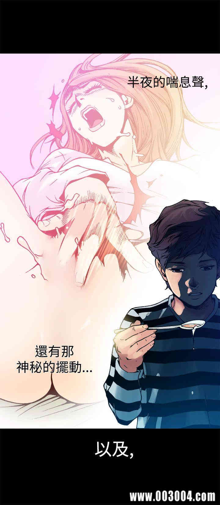 韩国漫画暧昧韩漫_暧昧-第5话在线免费阅读-韩国漫画-第16张图片