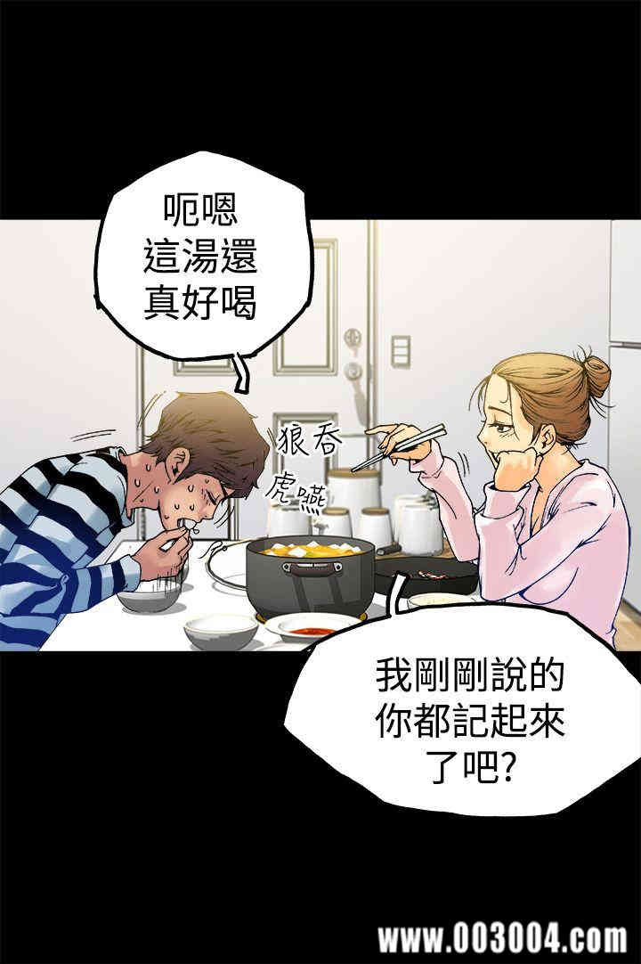 韩国漫画暧昧韩漫_暧昧-第5话在线免费阅读-韩国漫画-第18张图片