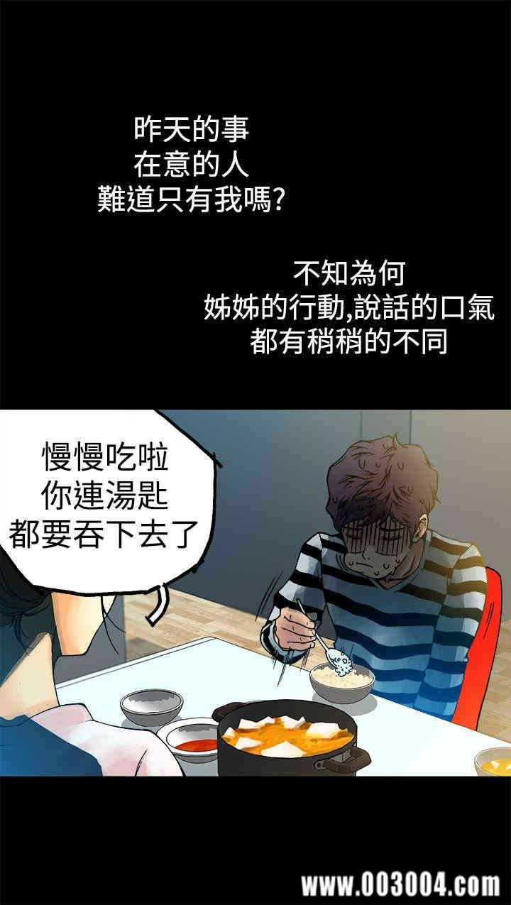 韩国漫画暧昧韩漫_暧昧-第5话在线免费阅读-韩国漫画-第20张图片