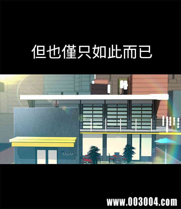 韩国漫画暧昧韩漫_暧昧-第5话在线免费阅读-韩国漫画-第21张图片