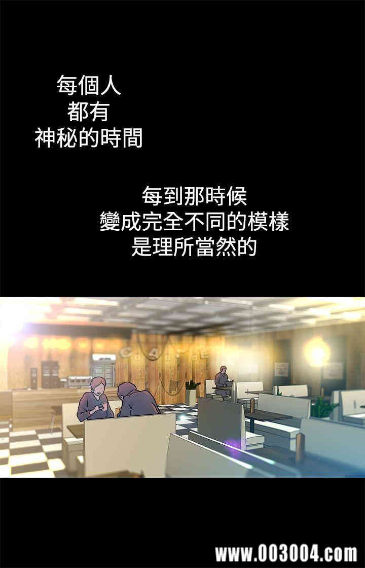 韩国漫画暧昧韩漫_暧昧-第5话在线免费阅读-韩国漫画-第22张图片