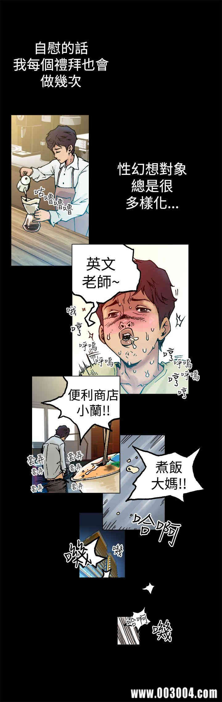 韩国漫画暧昧韩漫_暧昧-第5话在线免费阅读-韩国漫画-第23张图片
