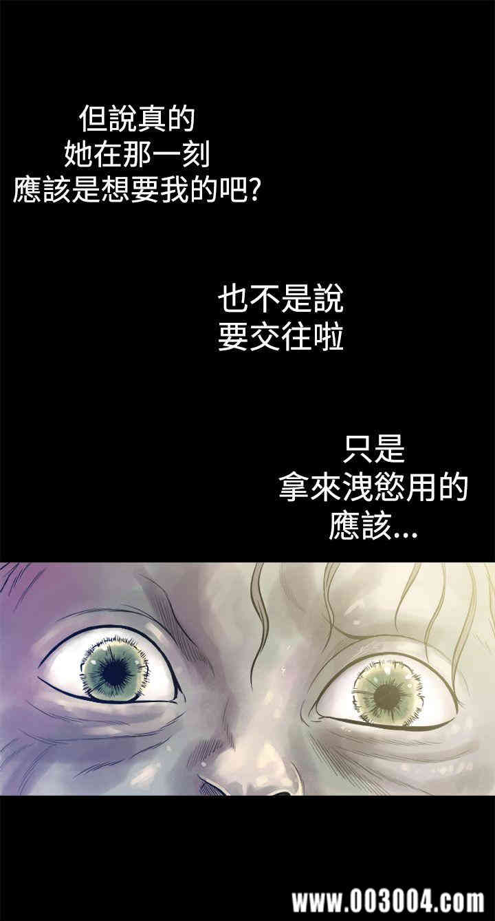 韩国漫画暧昧韩漫_暧昧-第5话在线免费阅读-韩国漫画-第28张图片