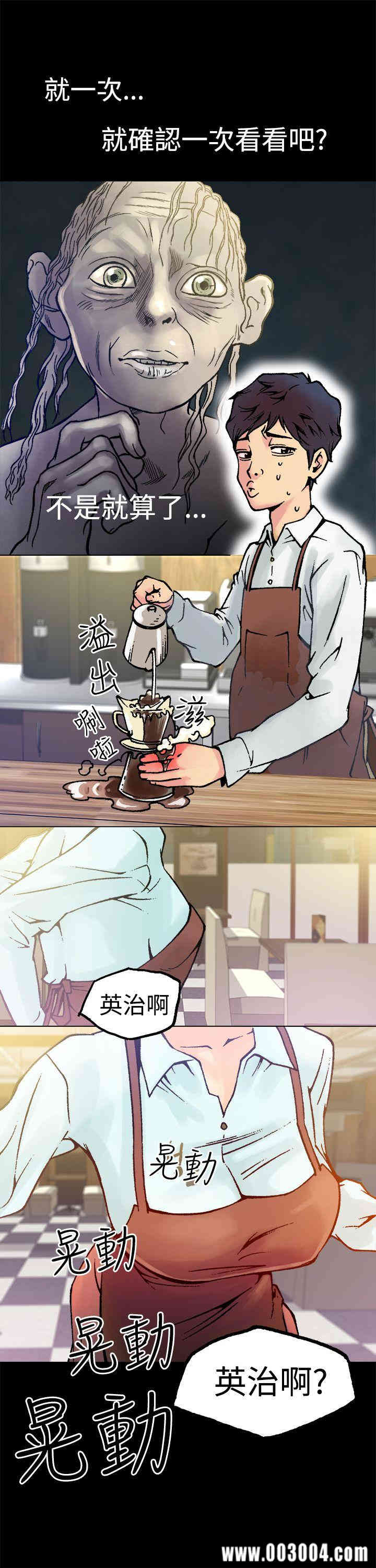 韩国漫画暧昧韩漫_暧昧-第5话在线免费阅读-韩国漫画-第29张图片