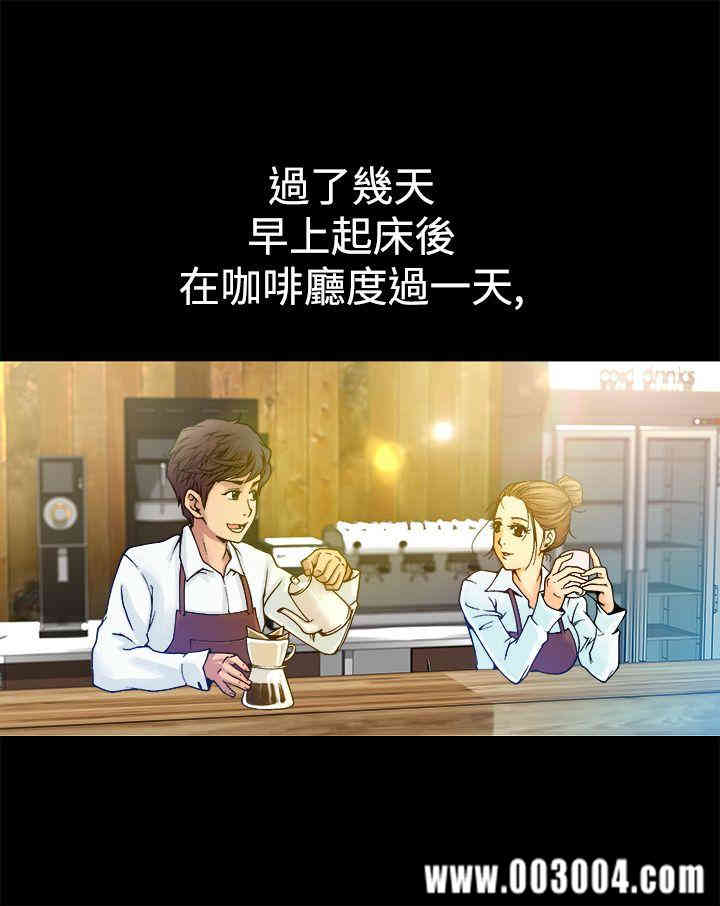 韩国漫画暧昧韩漫_暧昧-第6话在线免费阅读-韩国漫画-第1张图片