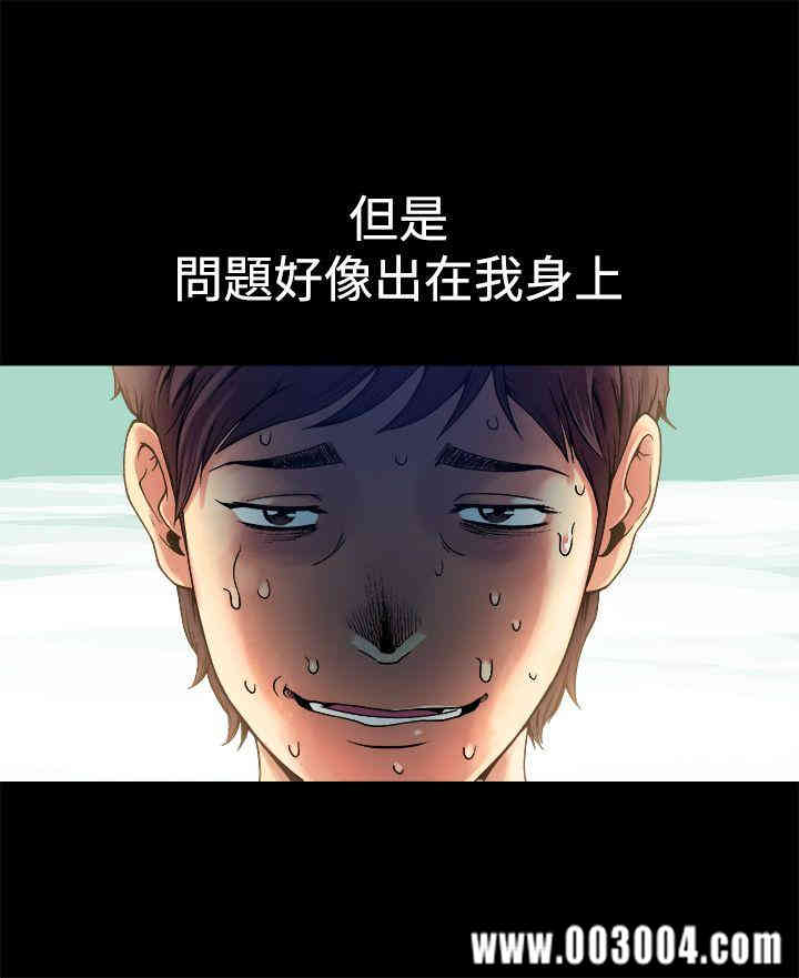 韩国漫画暧昧韩漫_暧昧-第6话在线免费阅读-韩国漫画-第3张图片