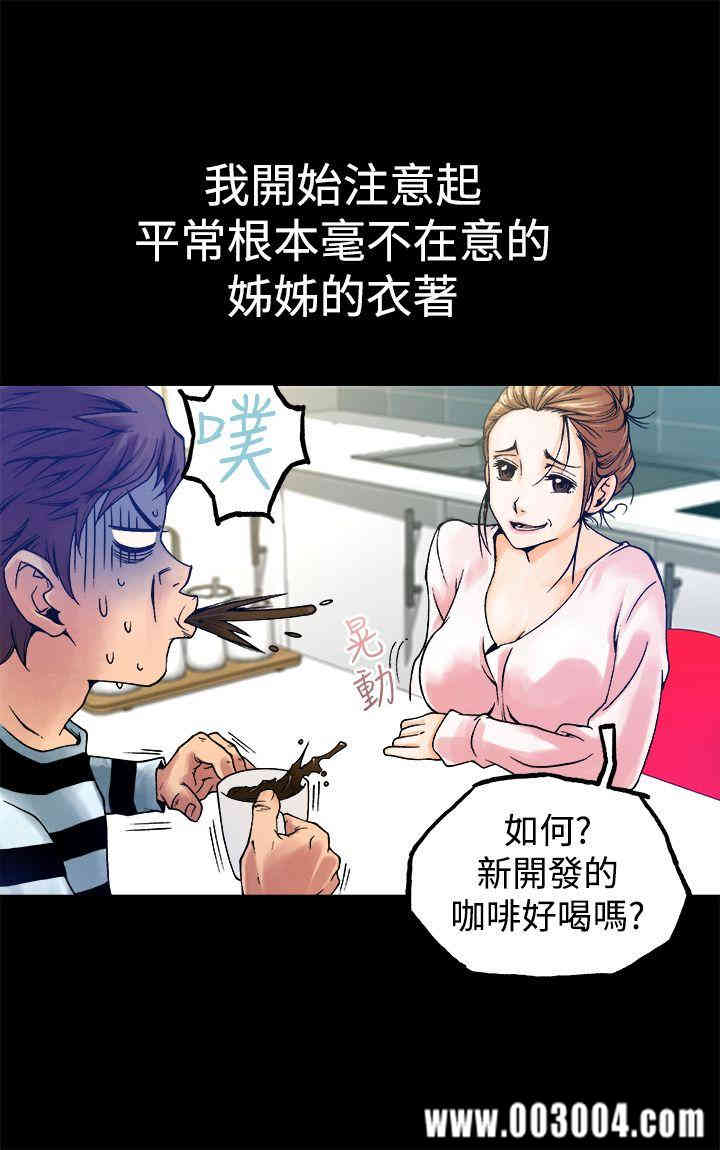 韩国漫画暧昧韩漫_暧昧-第6话在线免费阅读-韩国漫画-第5张图片
