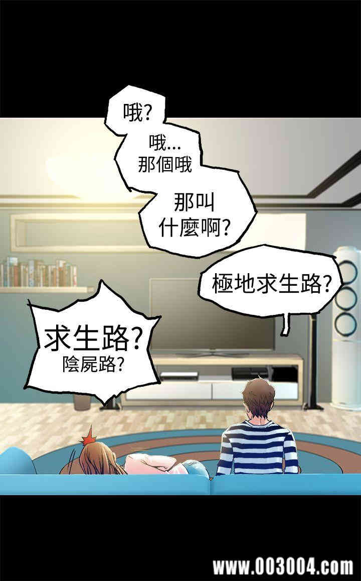 韩国漫画暧昧韩漫_暧昧-第6话在线免费阅读-韩国漫画-第8张图片