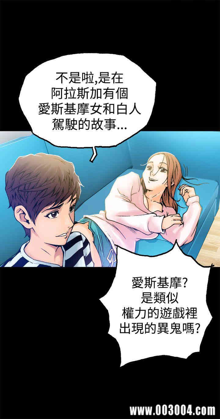 韩国漫画暧昧韩漫_暧昧-第6话在线免费阅读-韩国漫画-第9张图片