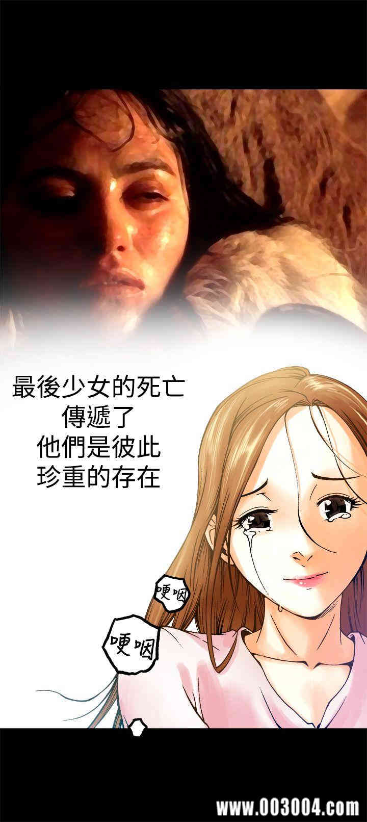 韩国漫画暧昧韩漫_暧昧-第6话在线免费阅读-韩国漫画-第15张图片