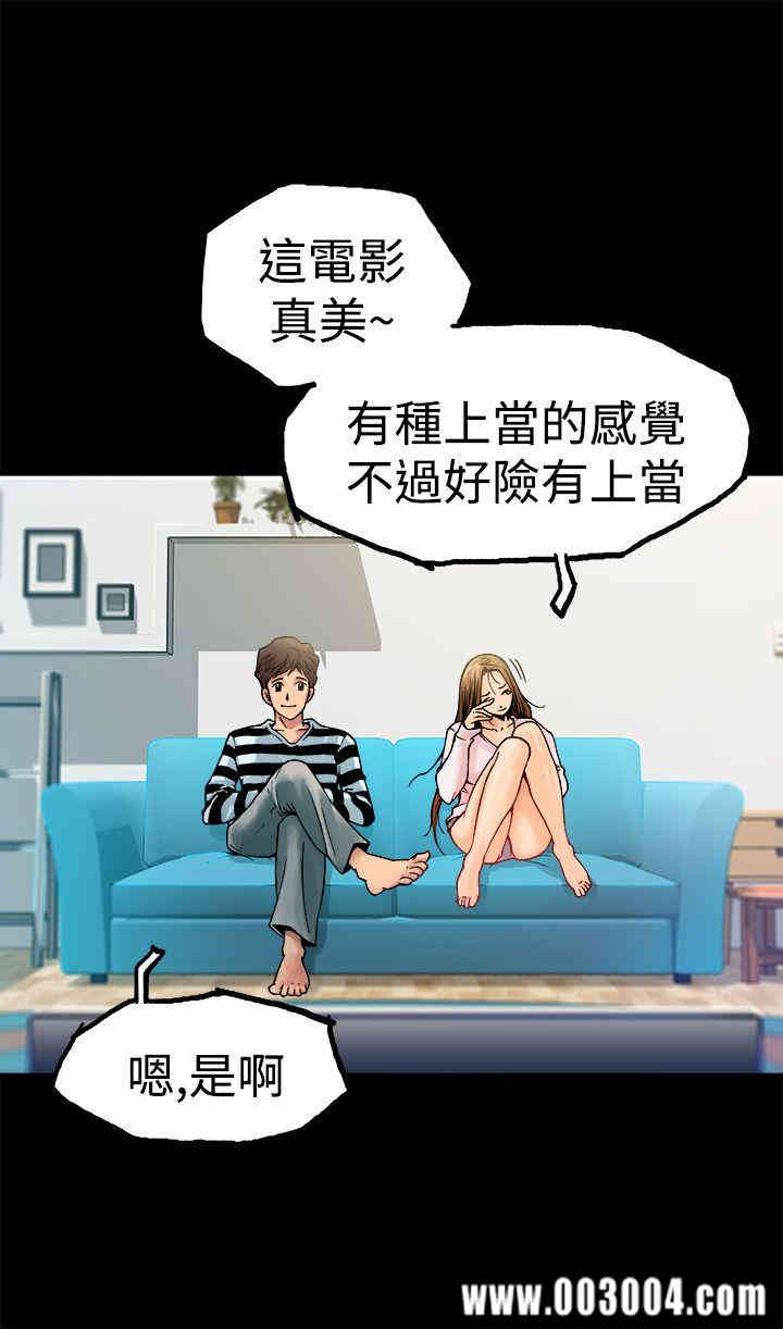韩国漫画暧昧韩漫_暧昧-第6话在线免费阅读-韩国漫画-第16张图片