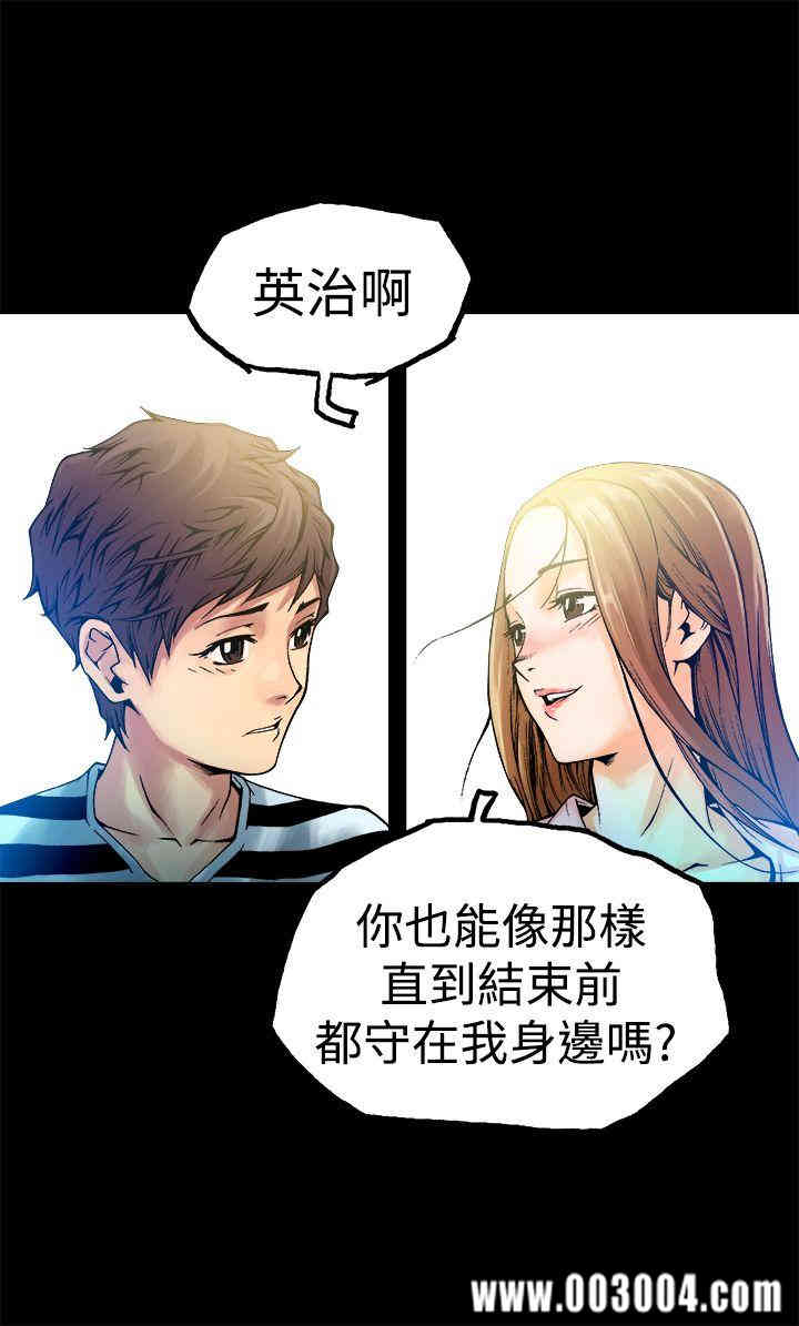 韩国漫画暧昧韩漫_暧昧-第6话在线免费阅读-韩国漫画-第17张图片