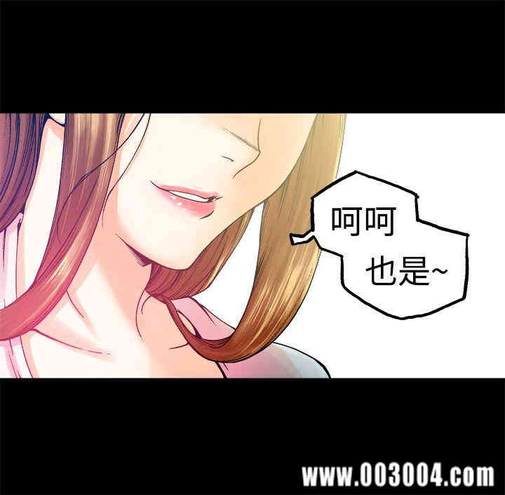 韩国漫画暧昧韩漫_暧昧-第6话在线免费阅读-韩国漫画-第20张图片