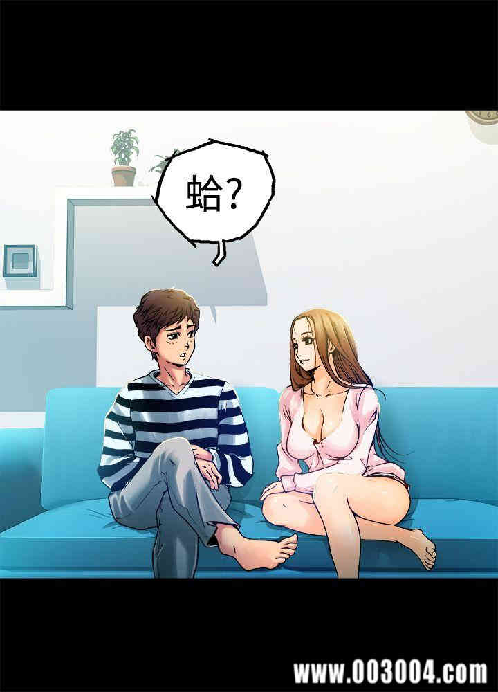韩国漫画暧昧韩漫_暧昧-第6话在线免费阅读-韩国漫画-第22张图片