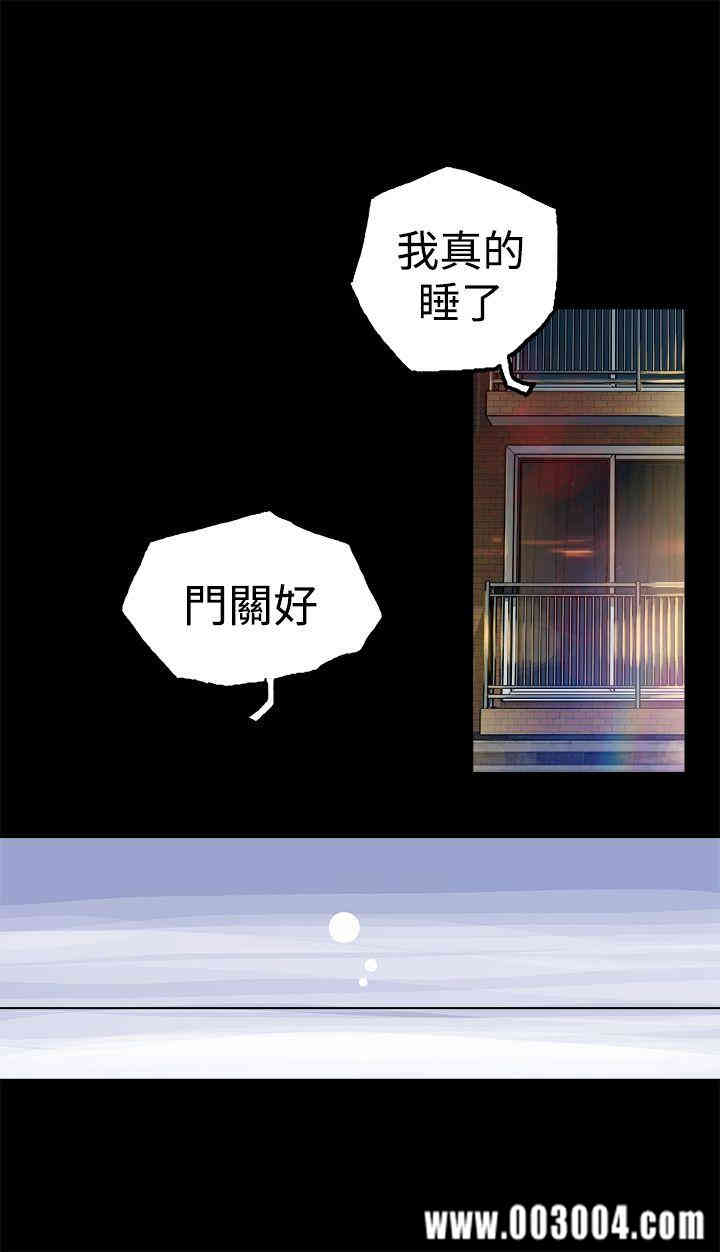 韩国漫画暧昧韩漫_暧昧-第6话在线免费阅读-韩国漫画-第27张图片
