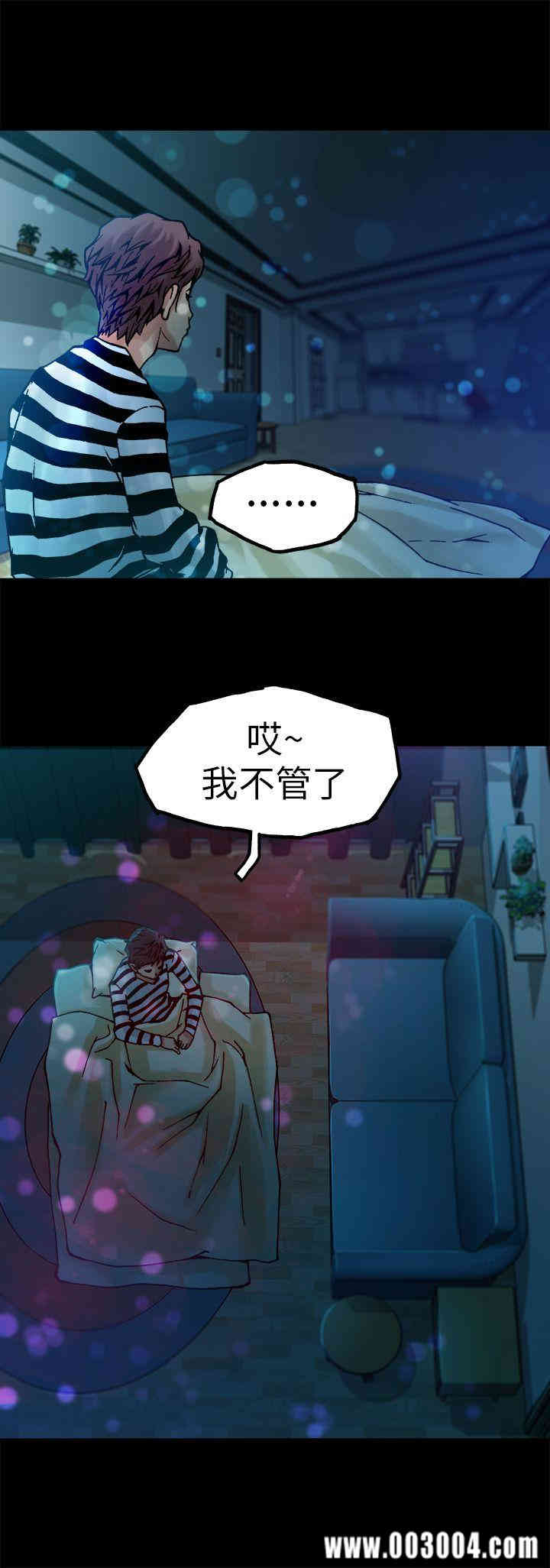 韩国漫画暧昧韩漫_暧昧-第6话在线免费阅读-韩国漫画-第28张图片