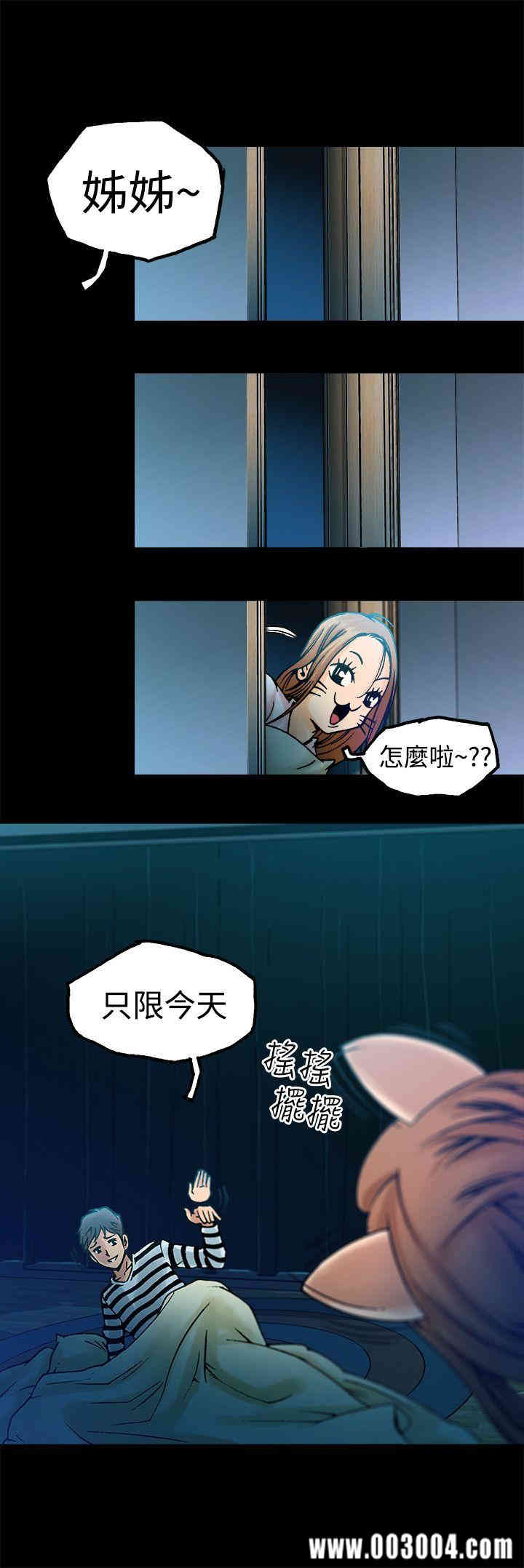 韩国漫画暧昧韩漫_暧昧-第6话在线免费阅读-韩国漫画-第29张图片