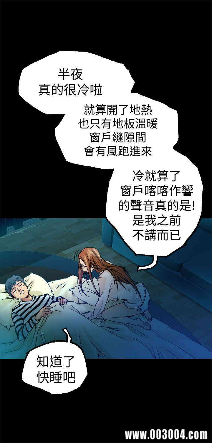 韩国漫画暧昧韩漫_暧昧-第6话在线免费阅读-韩国漫画-第31张图片