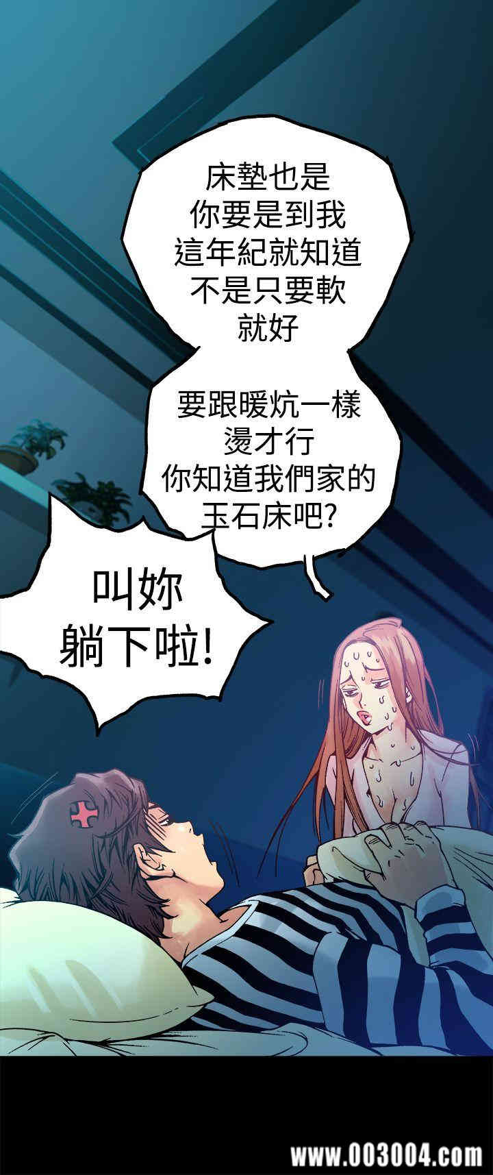 韩国漫画暧昧韩漫_暧昧-第6话在线免费阅读-韩国漫画-第32张图片