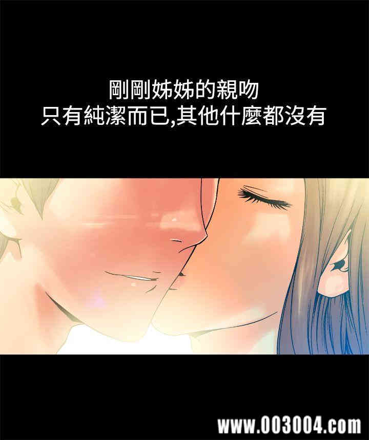 韩国漫画暧昧韩漫_暧昧-第6话在线免费阅读-韩国漫画-第38张图片