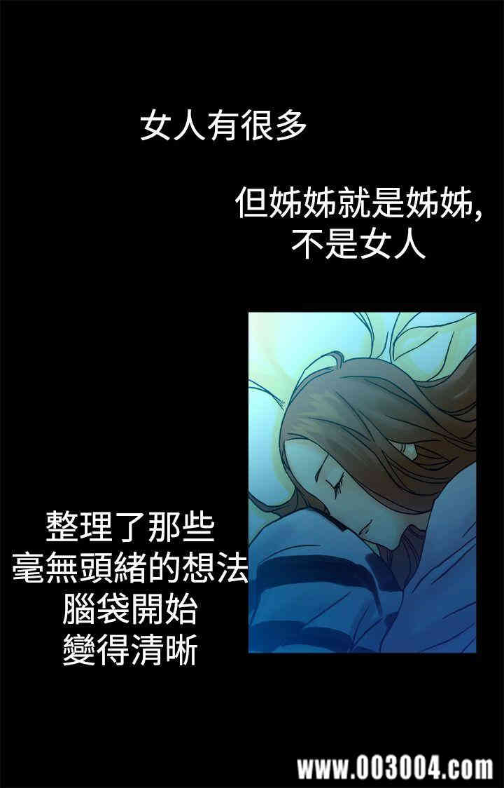 韩国漫画暧昧韩漫_暧昧-第6话在线免费阅读-韩国漫画-第41张图片