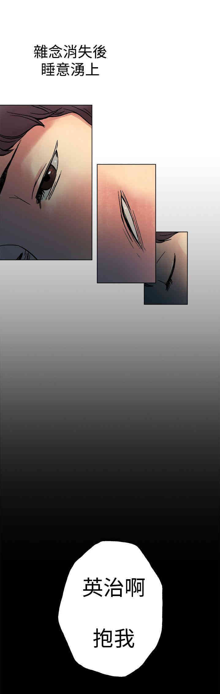韩国漫画暧昧韩漫_暧昧-第6话在线免费阅读-韩国漫画-第43张图片