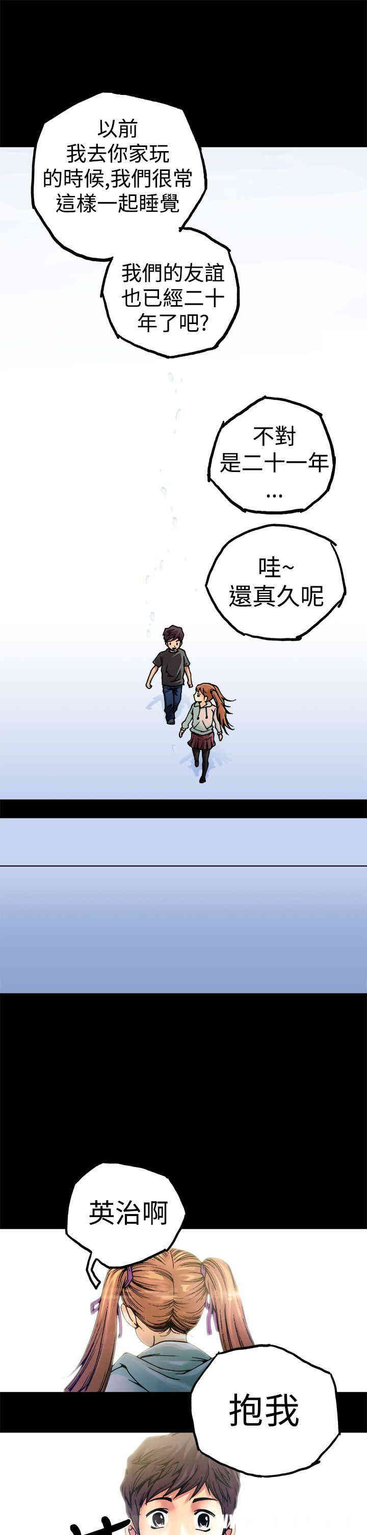韩国漫画暧昧韩漫_暧昧-第7话在线免费阅读-韩国漫画-第2张图片