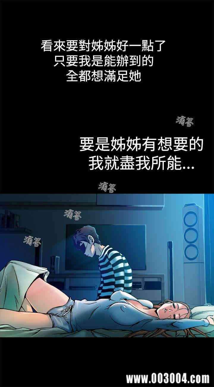 韩国漫画暧昧韩漫_暧昧-第7话在线免费阅读-韩国漫画-第8张图片