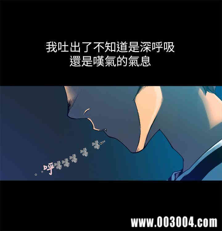 韩国漫画暧昧韩漫_暧昧-第7话在线免费阅读-韩国漫画-第9张图片
